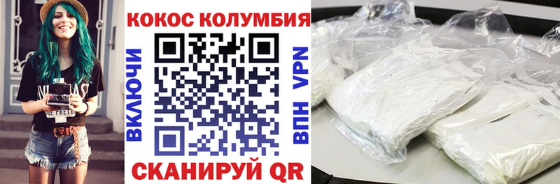 Cocaine Колумбийский Знаменск