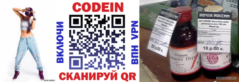 закладки  Знаменск  Кодеиновый сироп Lean напиток Lean (лин) 