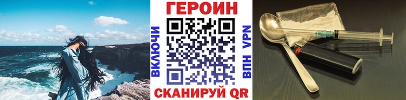 ГЕРОИН VHQ  Знаменск 