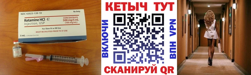 Кетамин VHQ  Знаменск 