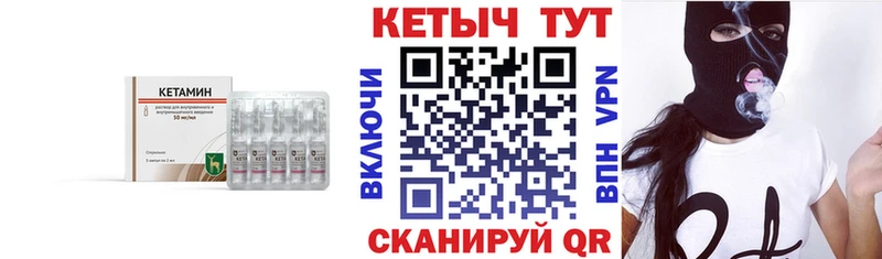 КЕТАМИН VHQ Знаменск