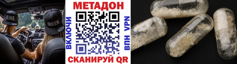 магазин продажи наркотиков  Знаменск  МЕТАДОН кристалл 