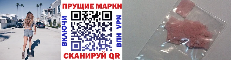 Наркотические марки 1,8мг  Знаменск 